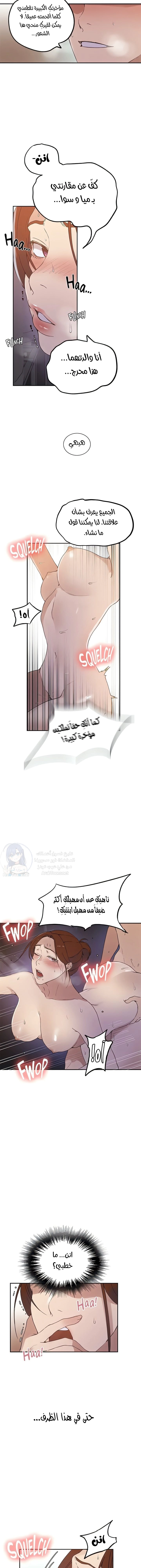 فصل سري - 228 - 66d662d4ae2e3.webp