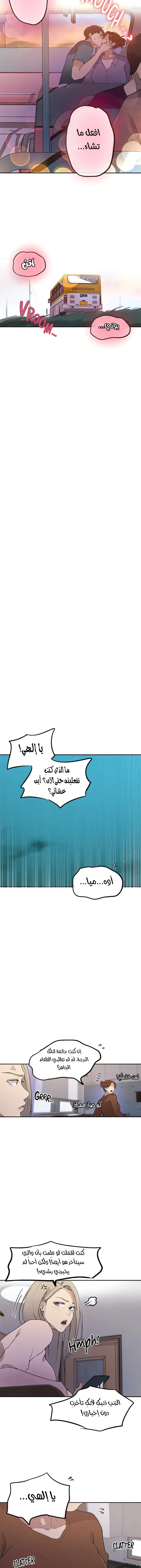 فصل سري - 228 - 66d662d8907a9.webp