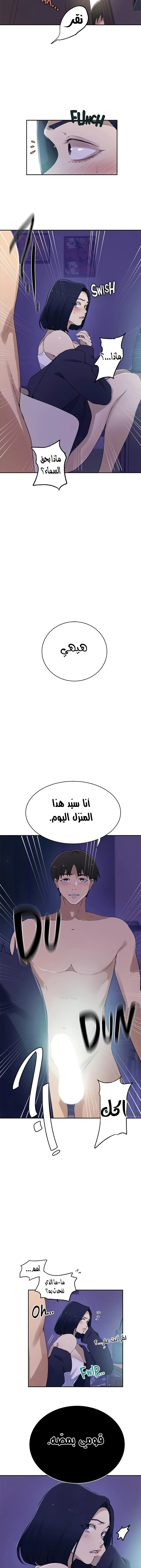 فصل سري - 230 - 66d8f0d972352.webp