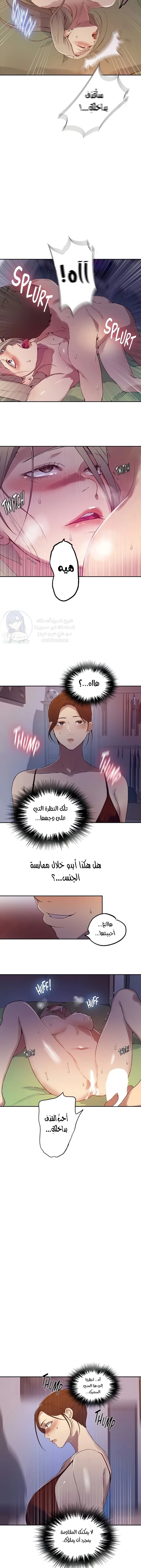 فصل سري - 243 - 676a08d7d5221.webp