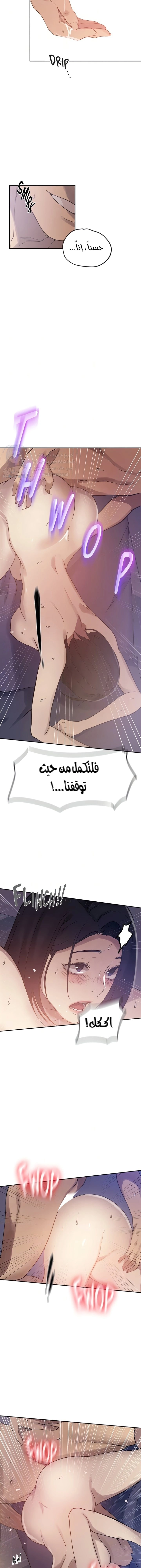 فصل سري - 248 - 67ab3992d5888.webp