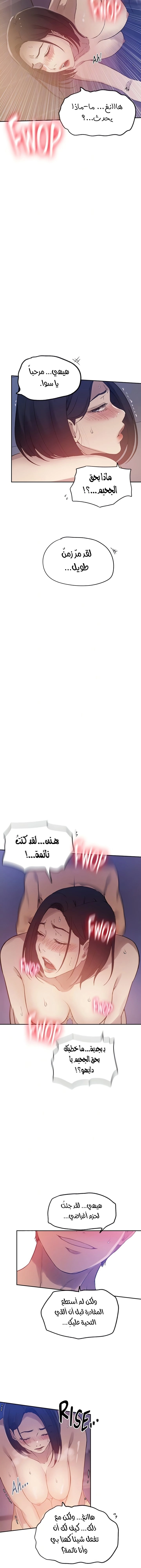 فصل سري - 248 - 67ab399384ff4.webp