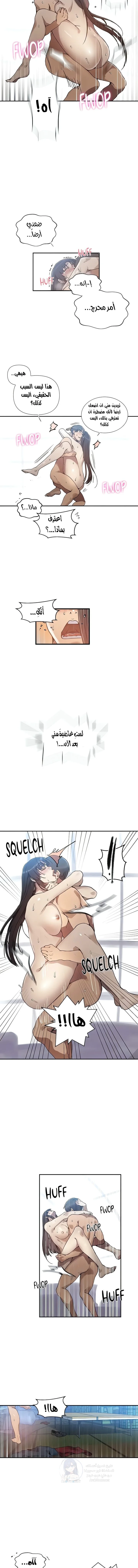 فصل سري - 268 - 68920a480125f.webp