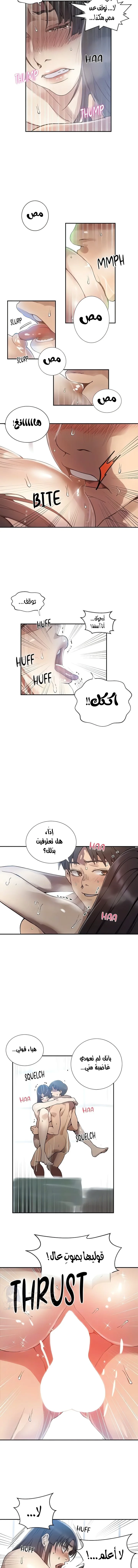 فصل سري - 268 - 68920a48b8325.webp