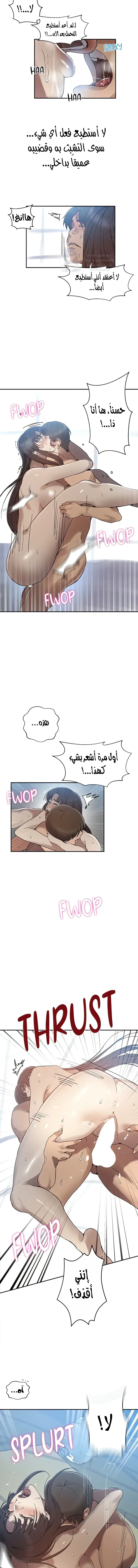 فصل سري - 268 - 68920a4a4f684.webp