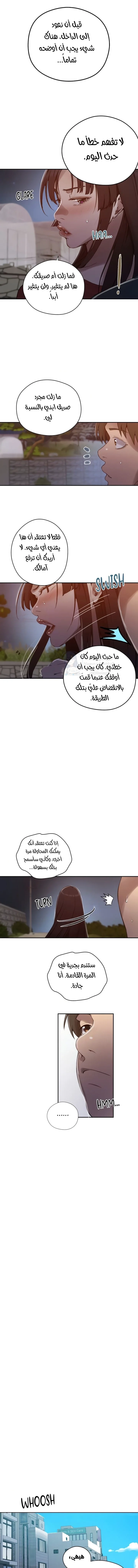 فصل سري - 269 - 68920a4ec456d.webp