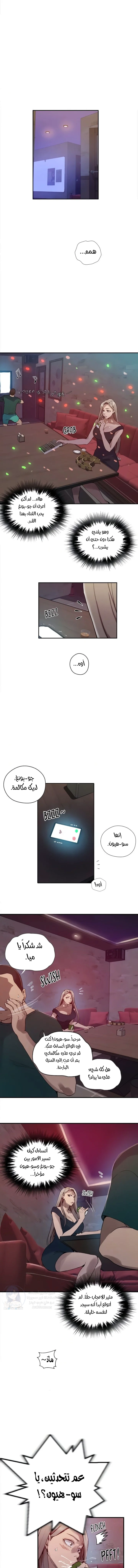 فصل سري - 269 - 68920a5043ca4.webp