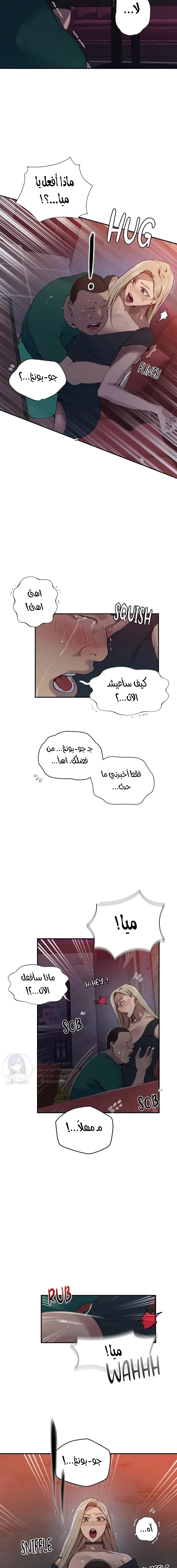 فصل سري - 269 - 68920a518d6a1.webp