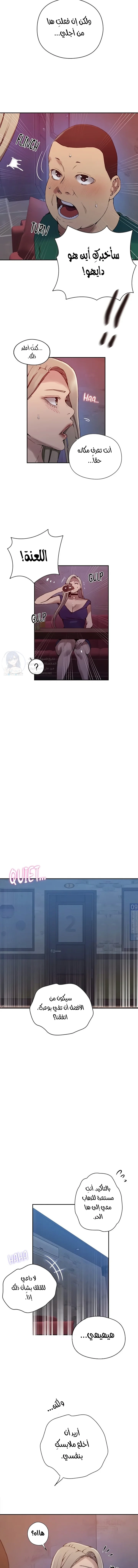فصل سري - 270 - 689815cd524d2.webp