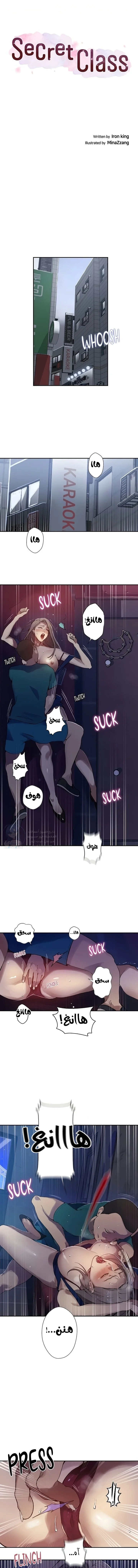 فصل سري - 271 - 68a4352f2cfcd.webp