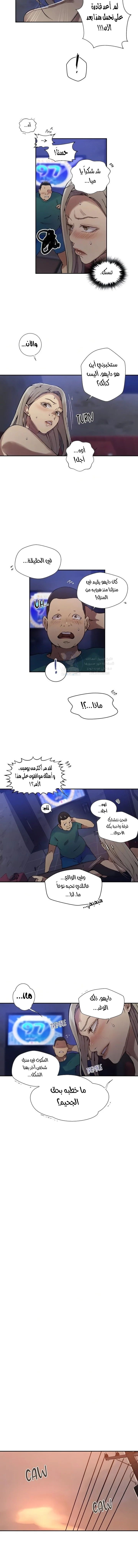 فصل سري - 271 - 68a435308628d.webp