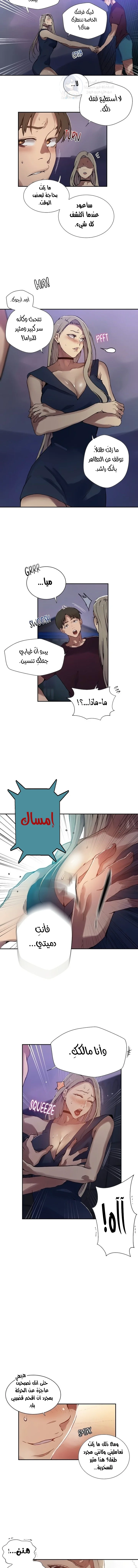 فصل سري - 271 - 68a4353281a71.webp