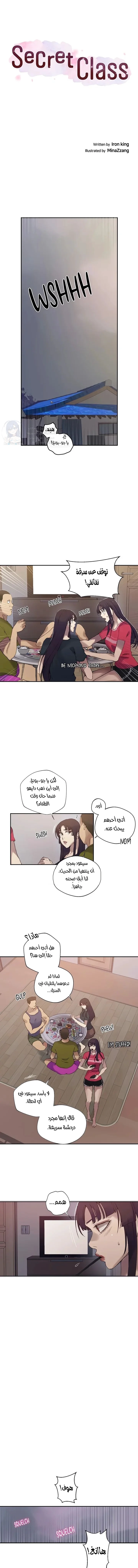 فصل سري - 272 - 68a9c019f02f2.webp