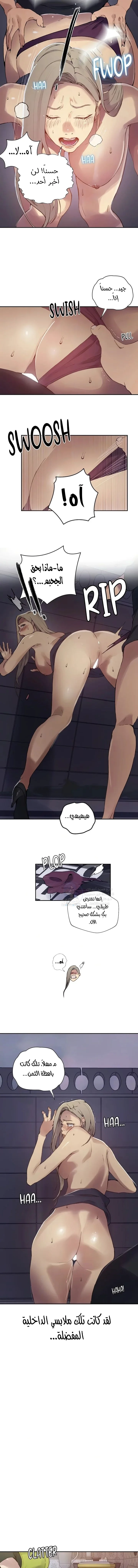 فصل سري - 272 - 68a9c01c0ce15.webp