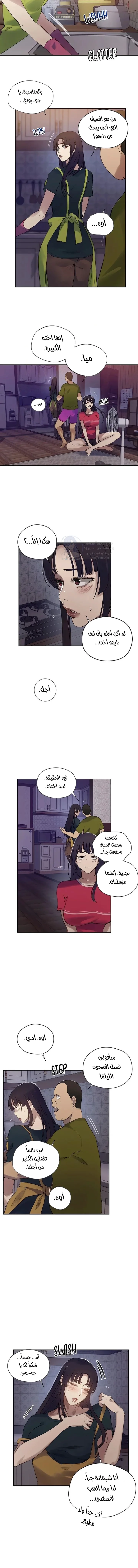 فصل سري - 272 - 68a9c01cb4517.webp