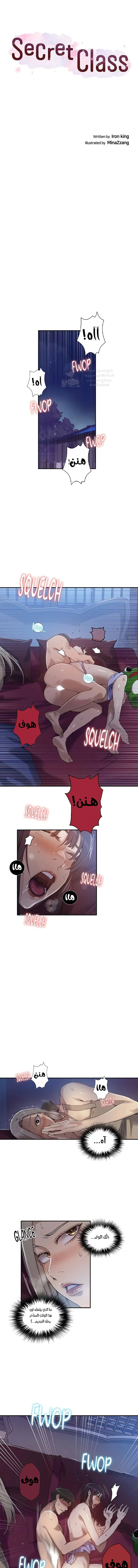 فصل سري - 274 - 68c29ed0766e9.webp