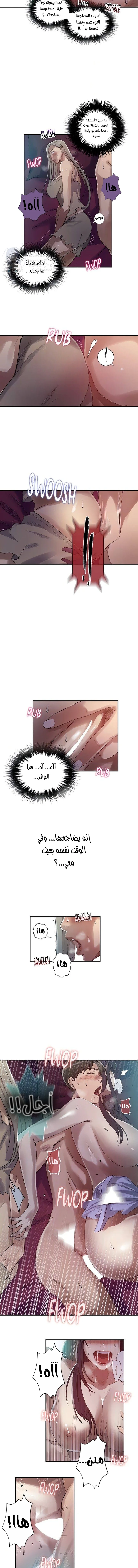 فصل سري - 274 - 68c29ed216f09.webp