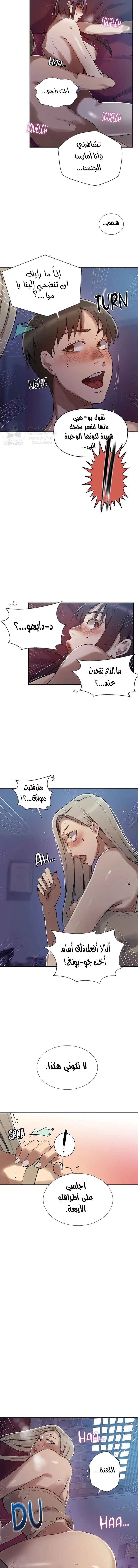 فصل سري - 274 - 68c29ed45e4ca.webp
