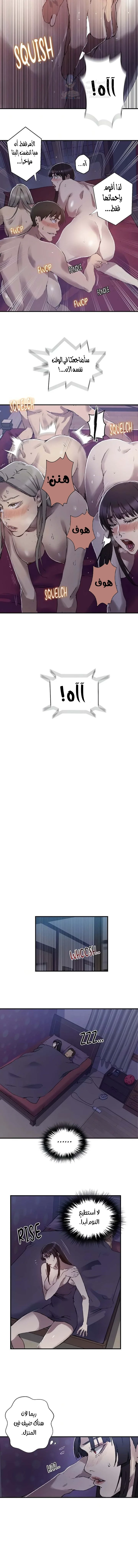 فصل سري - 275 - 68c8e868f3a53.webp