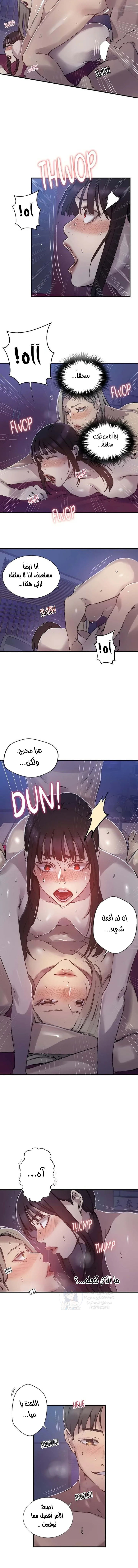 فصل سري - 275 - 68c8e86a6a8bd.webp