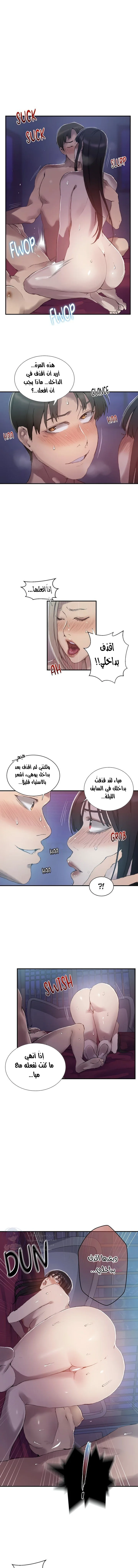 فصل سري - 276 - 68e1d36069ef1.webp