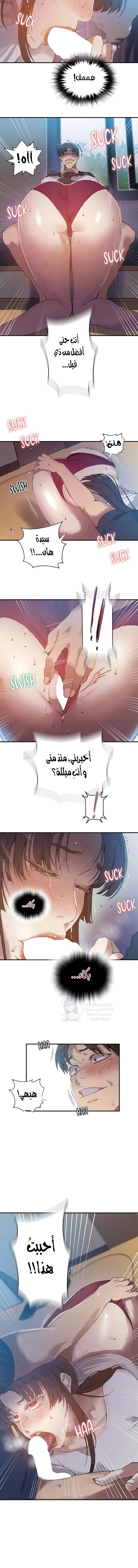 فصل سري - 277 - 68e1d36886ee5.webp