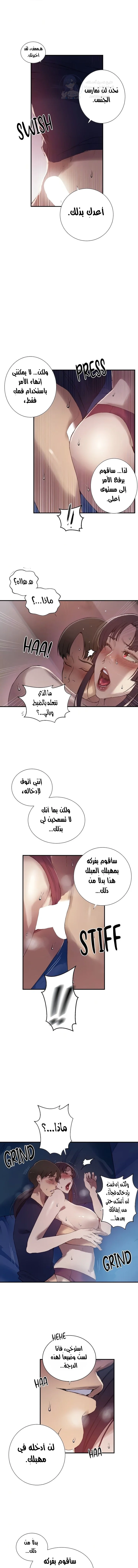 فصل سري - 278 - 68fb06a9e2bcc.webp