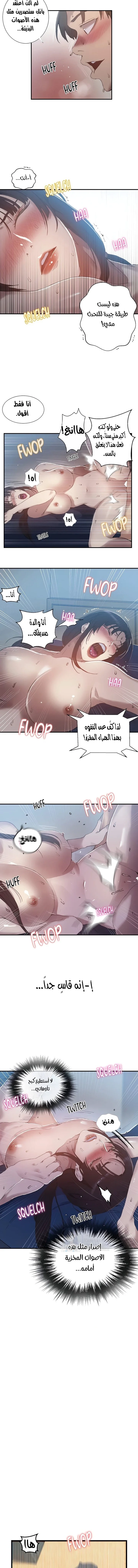 فصل سري - 279 - 68fb06af88943.webp