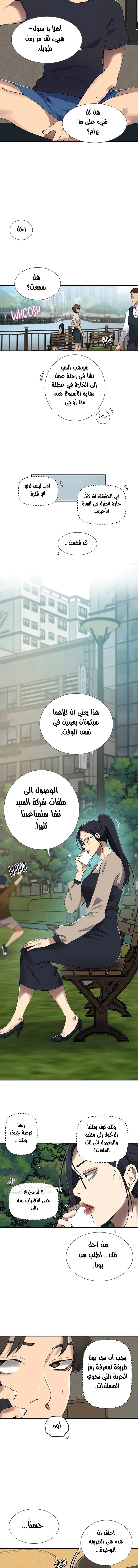 فصل سري - 279 - 68fb06b4c0cb7.webp
