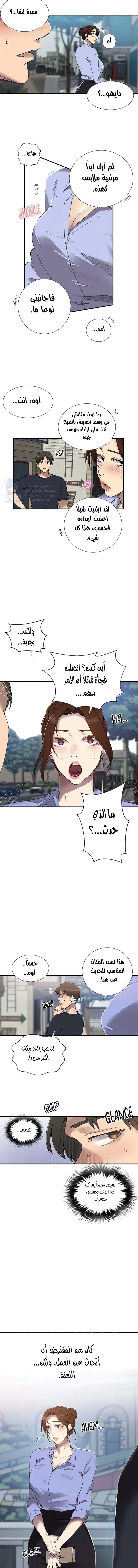 فصل سري - 279 - 68fb06b651c46.webp