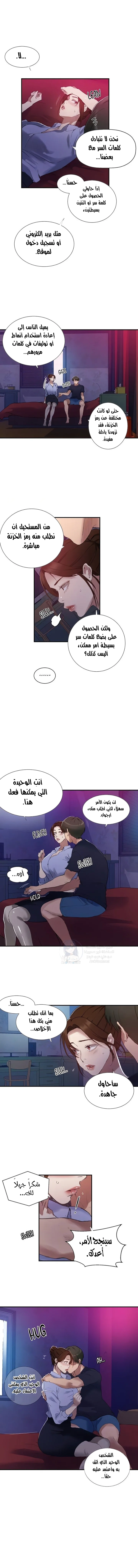 فصل سري - 280 - 6902d4fe71f66.webp