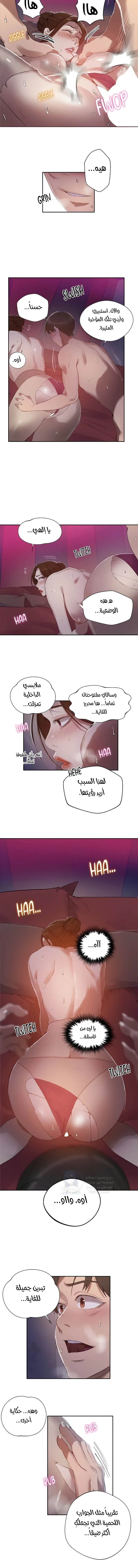 فصل سري - 281 - 691820dee41fa.webp