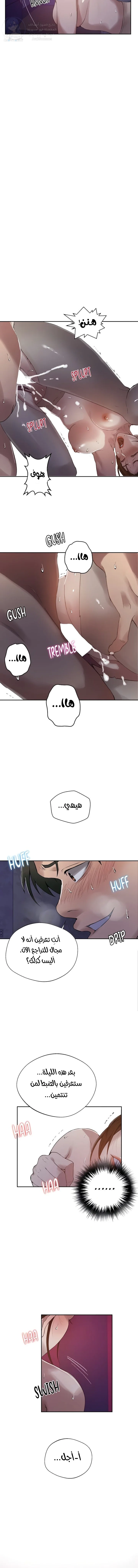 فصل سري - 281 - 691820e2a0cf8.webp