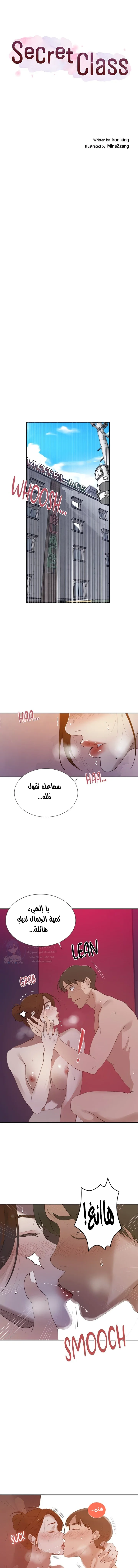 فصل سري - 282 - 693e64f62f8a5.webp