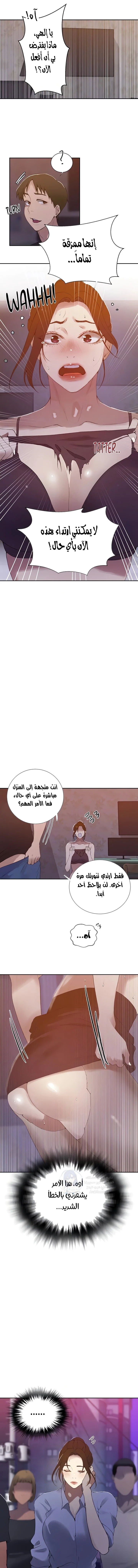 فصل سري - 282 - 693e64f83e5e9.webp