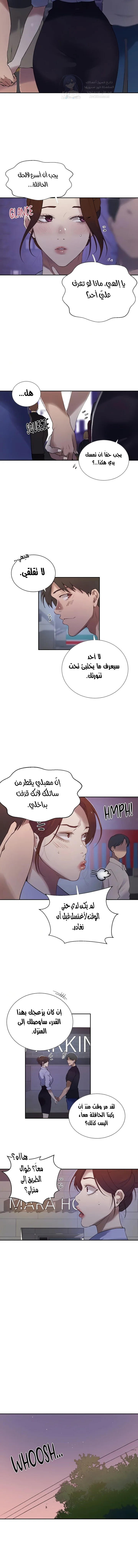 فصل سري - 282 - 693e64f8da82b.webp