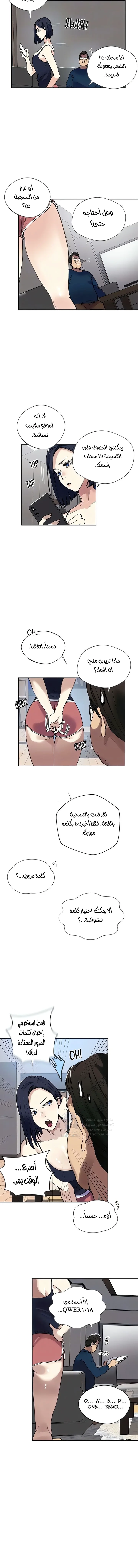 فصل سري - 284 - 6954aab9bf5ee.webp