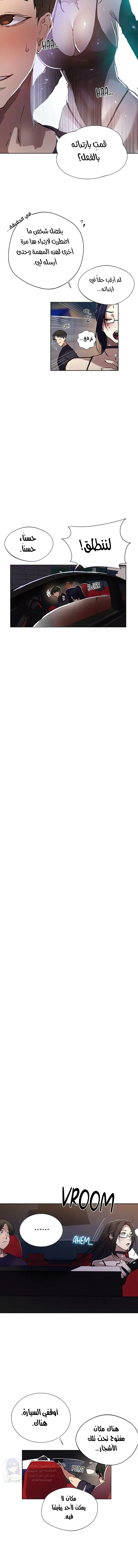 فصل سري - 284 - 6954aabd6bbff.webp