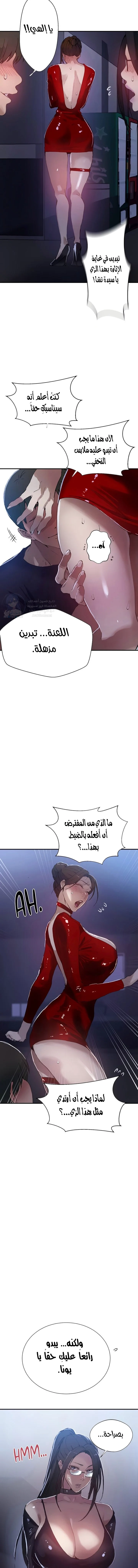 فصل سري - 285 - 6974150f98bde.webp