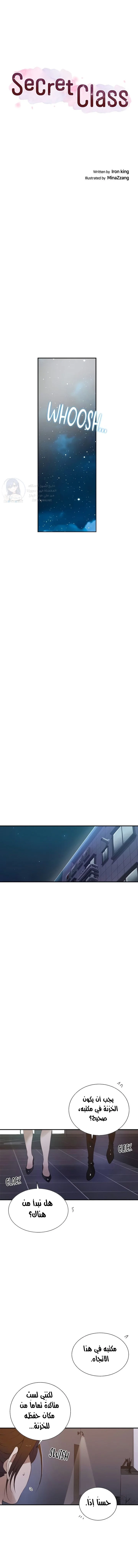 فصل سري - 286 - 69741510a3c11.webp