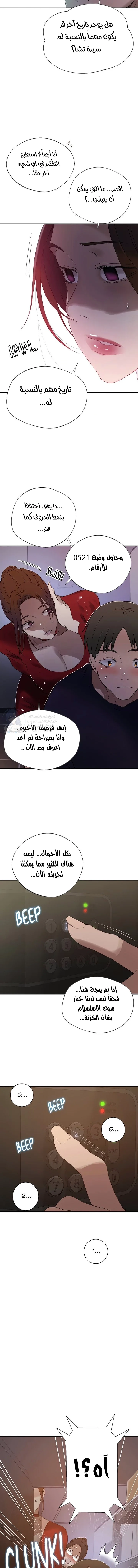فصل سري - 286 - 6974151378599.webp