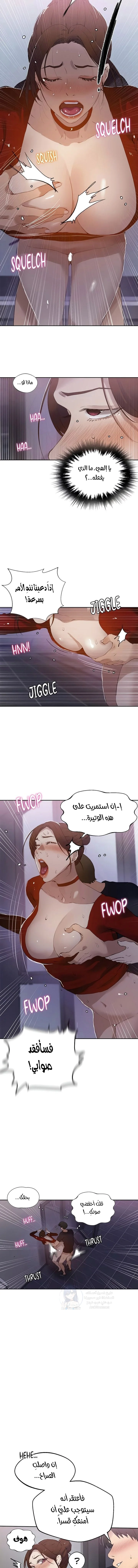 فصل سري - 287 - 697c3400d50b9.webp