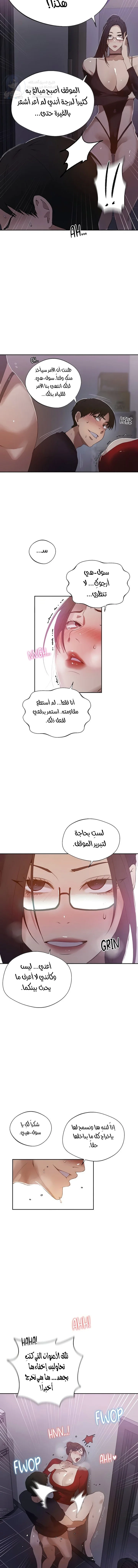 فصل سري - 287 - 697c340376aae.webp