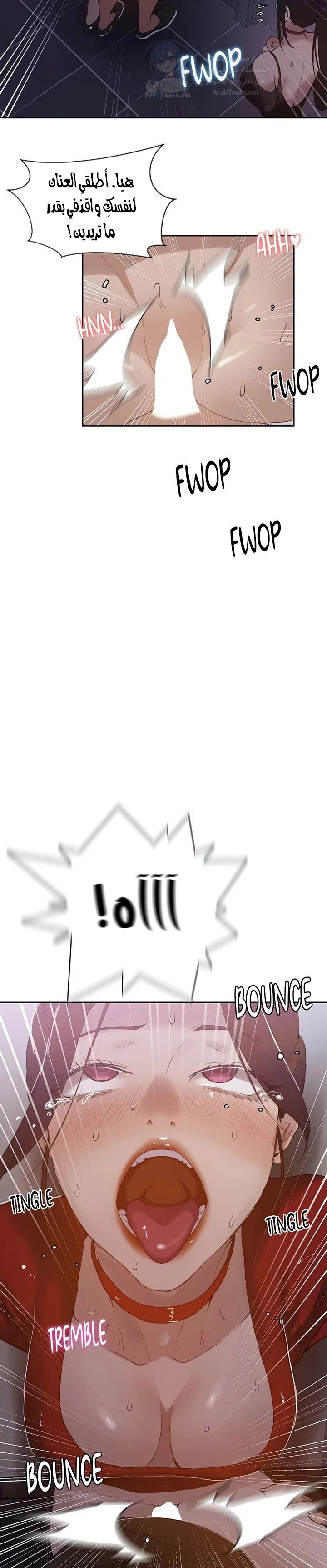 فصل سري - 287 - 697c3403c9ca8.webp