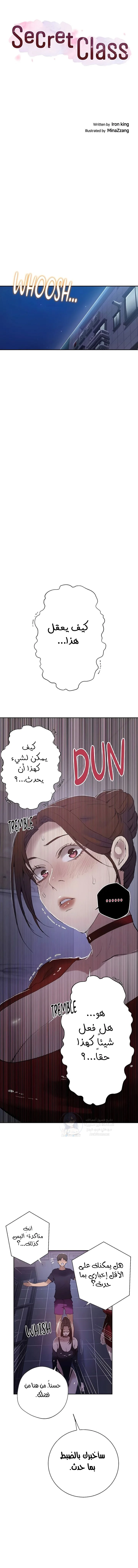 فصل سري - 288 - 6989e3ff760a6.webp