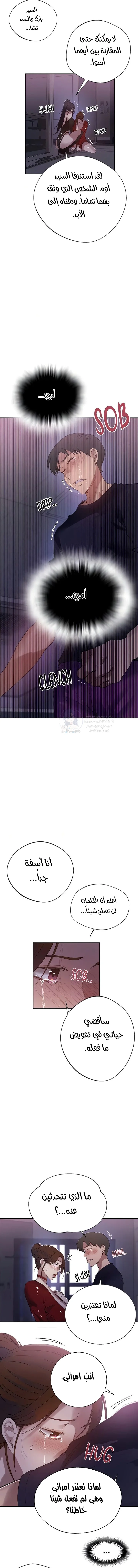 فصل سري - 288 - 6989e40215719.webp