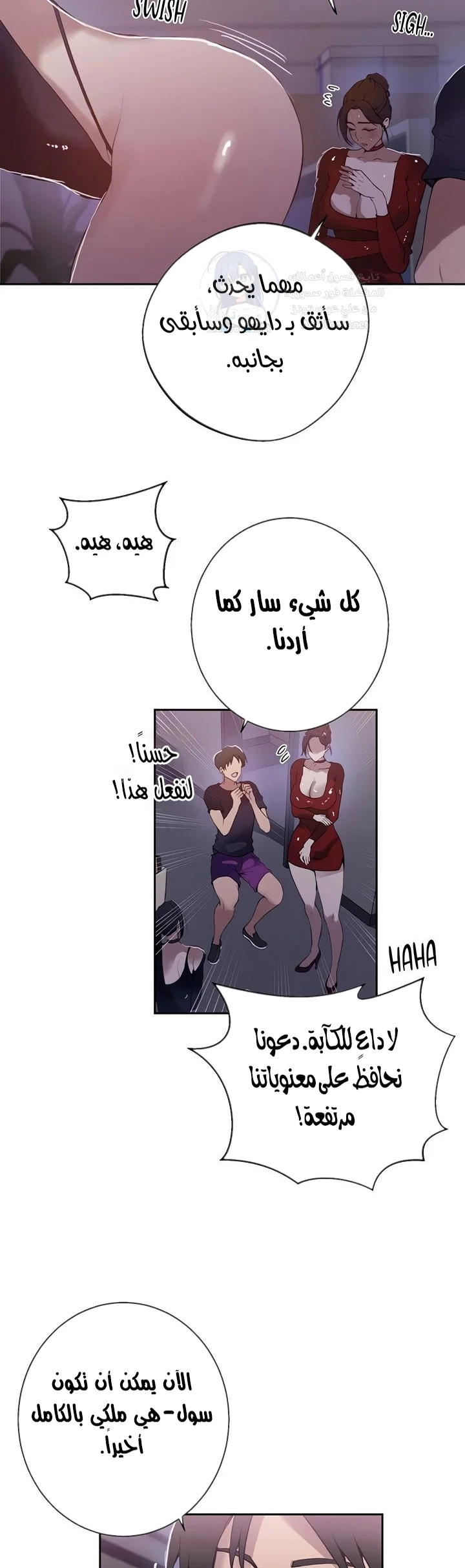 فصل سري - 288 - 6989e402e6daf.webp