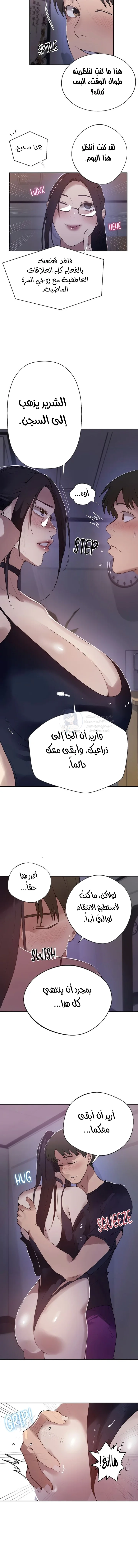 فصل سري - 288 - 6989e4044ca77.webp