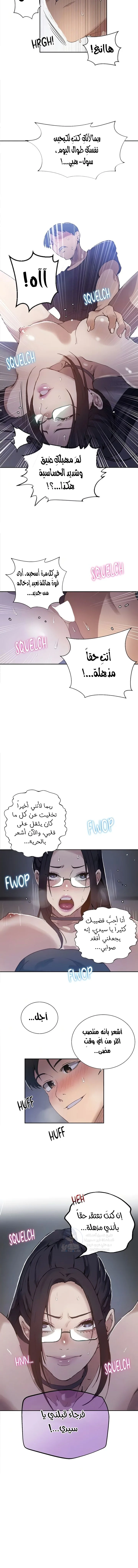 فصل سري - 289 - 6989e408c5ebb.webp