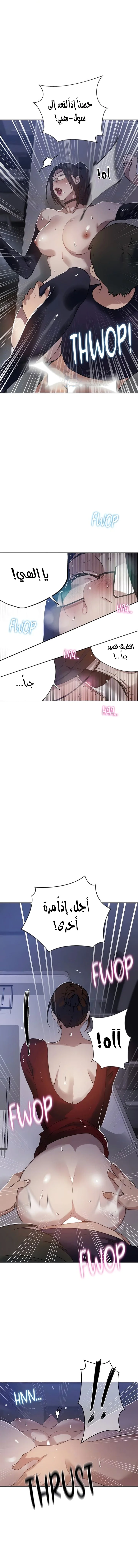 فصل سري - 289 - 6989e40c95a6c.webp
